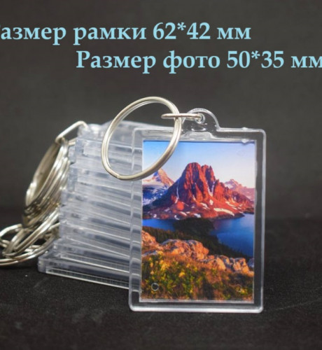 Брелок заготовка 62х42 мм